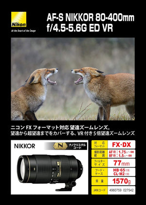 Nikkor AF-S - T L Objectif Zoom - 80 Mm - 400 Mm - F-4-5-5-6 G ED AF-S VR -  F