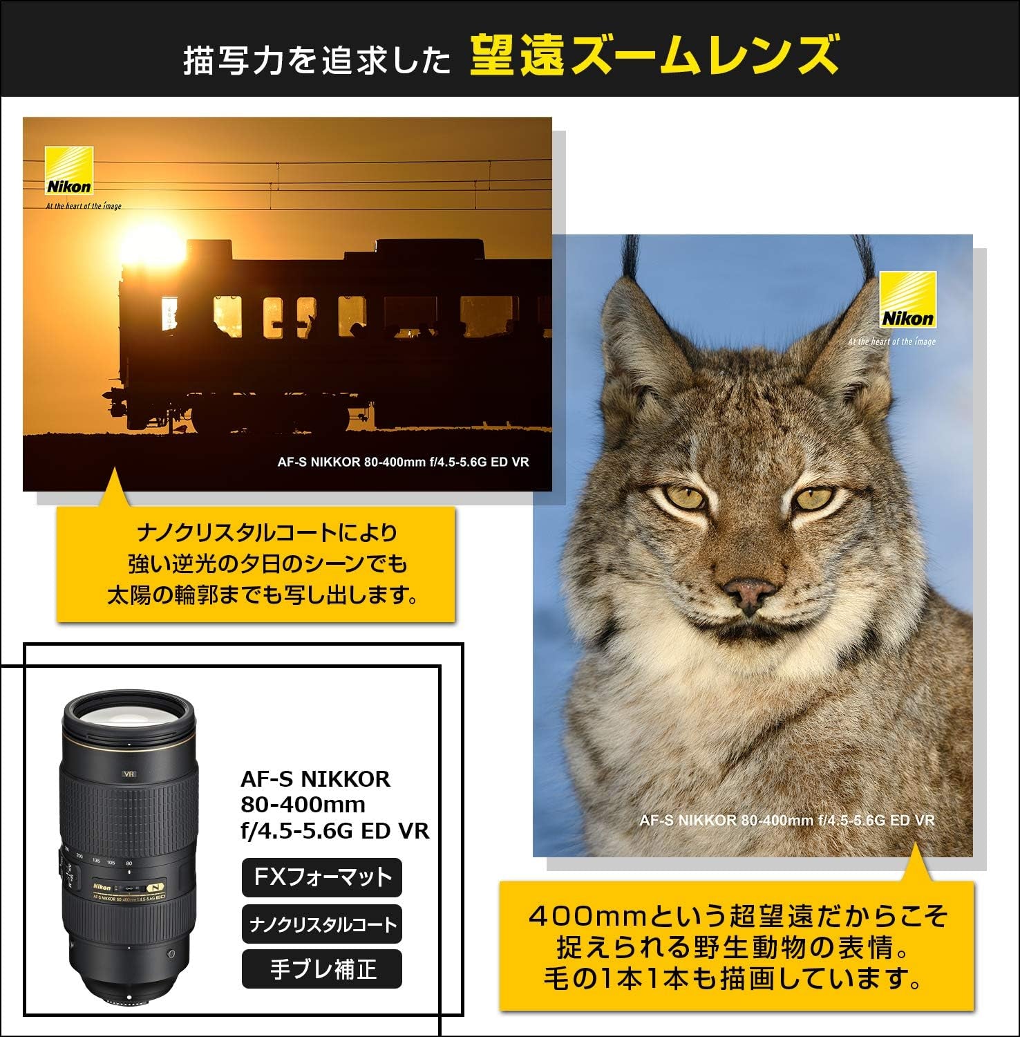 Nikkor AF-S - T L Objectif Zoom - 80 Mm - 400 Mm - F-4-5-5-6 G ED AF-S VR -  F
