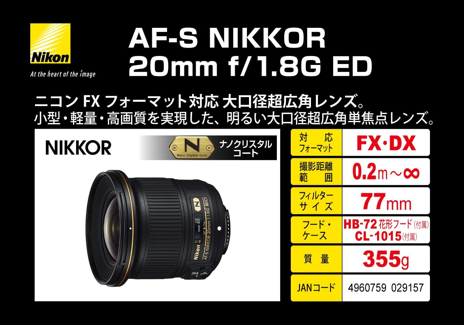 AF Objectif Nikkor 20Mm F/1.8 G ED Weitwinkel Festbrennweite Objectif
