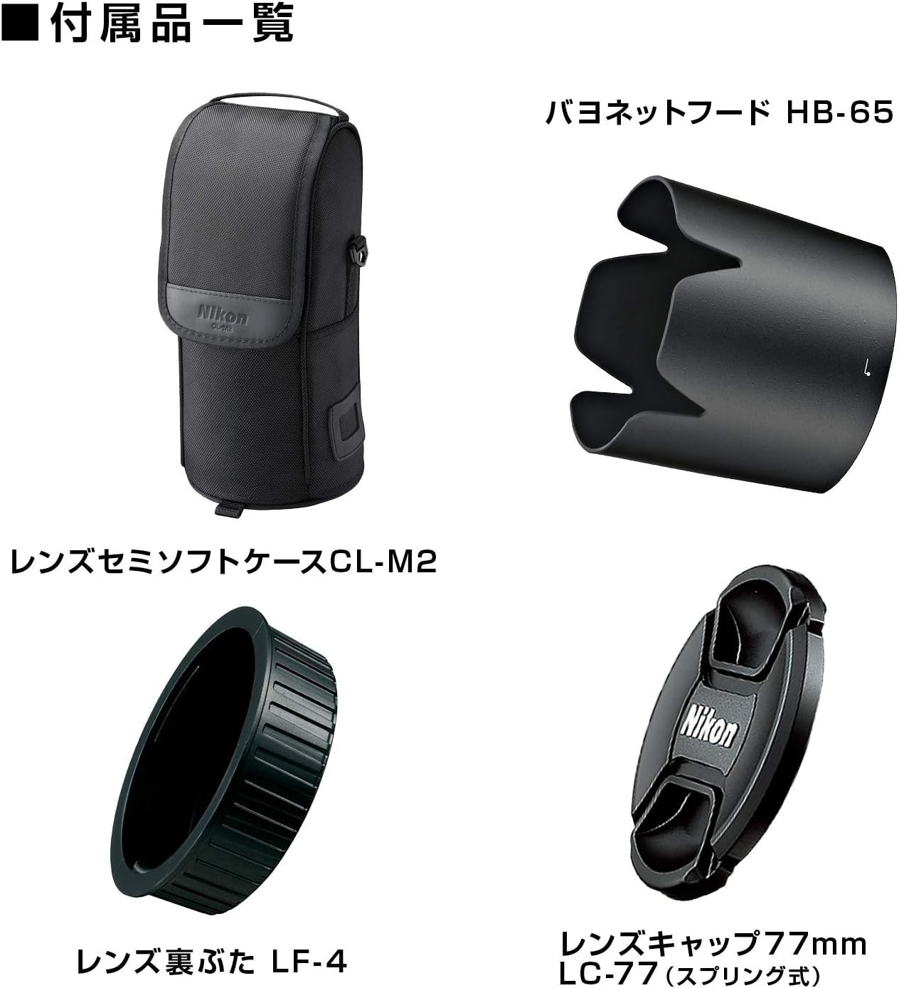 Nikkor AF-S - T L Objectif Zoom - 80 Mm - 400 Mm - F-4-5-5-6 G ED AF-S VR -  F