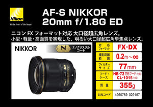 AF Nikkor 20Mm F/1.8 G ED Weitwinkel Festbrennweite Objectif